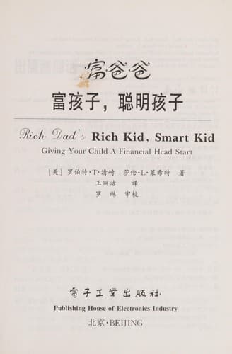 Rich Dad's Rich Kid, Smart Kid